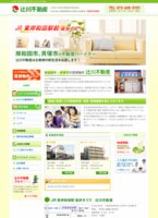 公式ホームページ